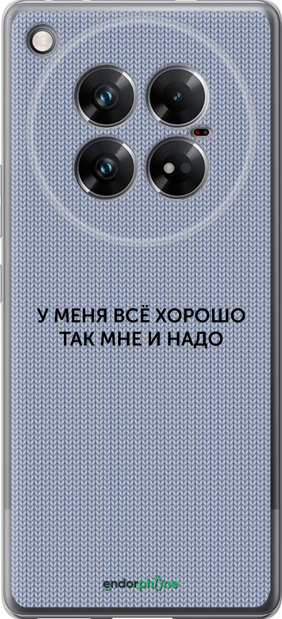 Силіконовий чехол Все добре для Infinix Zero 40 5G - 4891u-3822 изображение 