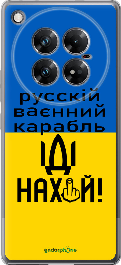 Силиконовый чехол Русский военный корабль иди на для Infinix Zero 40 5G - 5216u-3822 изображение 