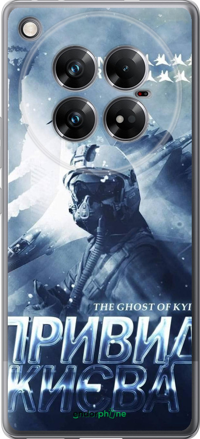 Силиконовый чехол Призрак Киева v2 для Infinix Zero 40 5G - 5229u-3822 изображение 