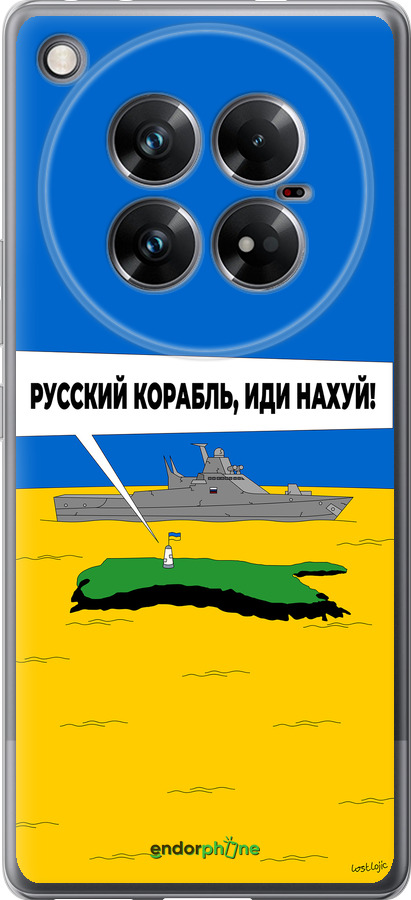 Силиконовый чехол Русский военный корабль иди на v5 для Infinix Zero 40 5G - 5237u-3822 изображение 