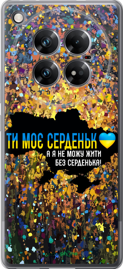 Силиконовый чехол Мое сердце Украина для Infinix Zero 40 5G - 5240u-3822 изображение 