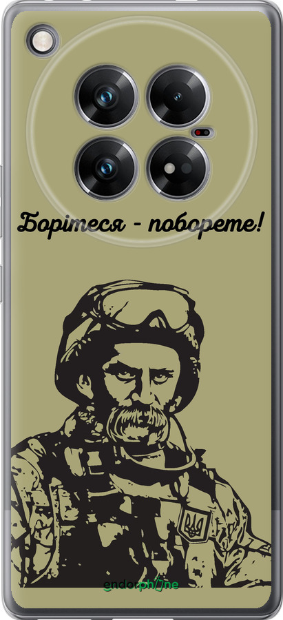 Силиконовый чехол Шевченко v1 для Infinix Zero 40 5G - 5241u-3822 изображение 