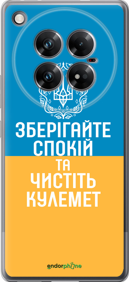 Силиконовый чехол Спокойствие v3 для Infinix Zero 40 5G - 5243u-3822 изображение 