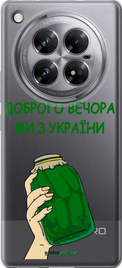 Силиконовый чехол Мы из Украины v2 для Infinix Zero 40 5G - 5245u-3822 изображение 