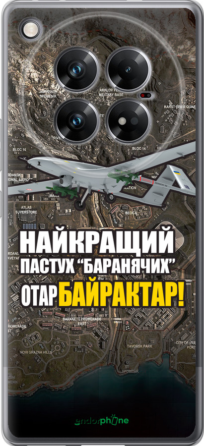 Силиконовый чехол Байрактар для Infinix Zero 40 5G - 5252u-3822 изображение 