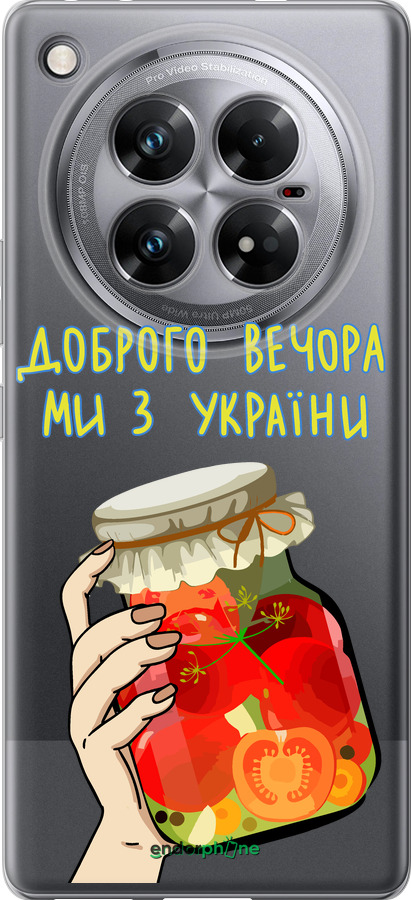 Силиконовый чехол Мы из Украины v4 для Infinix Zero 40 5G - 5253u-3822 изображение 