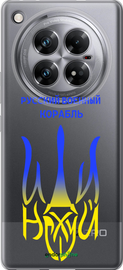 Силиконовый чехол Русский военный корабль иди на v7 для Infinix Zero 40 5G - 5261u-3822 изображение 