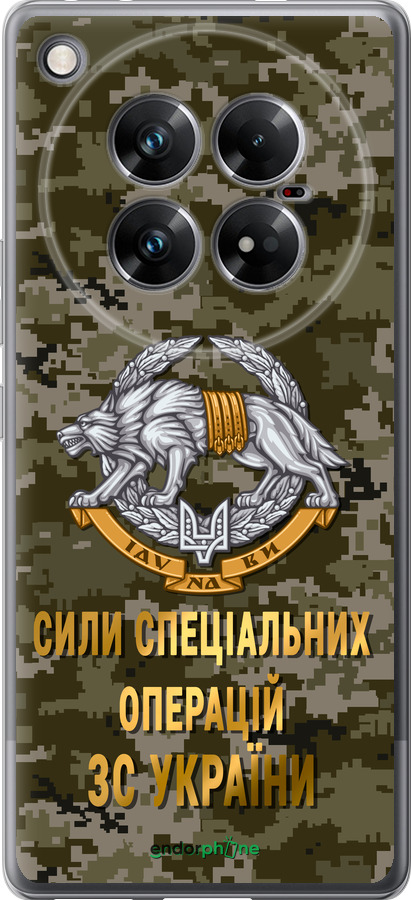 Силиконовый чехол ССО ЗСУ для Infinix Zero 40 5G - 5302u-3822 изображение 