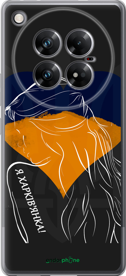 Силиконовый чехол Я Харьковчанка для Infinix Zero 40 5G - 5452u-3822 изображение 