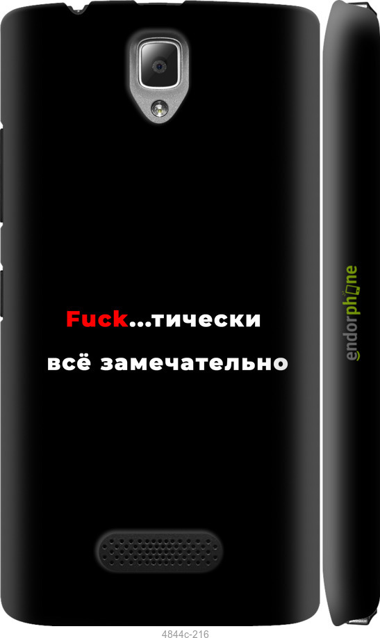 3D пластиковий матовий чехол Все чудово для Lenovo A2010 - 4844m-216 изображение 