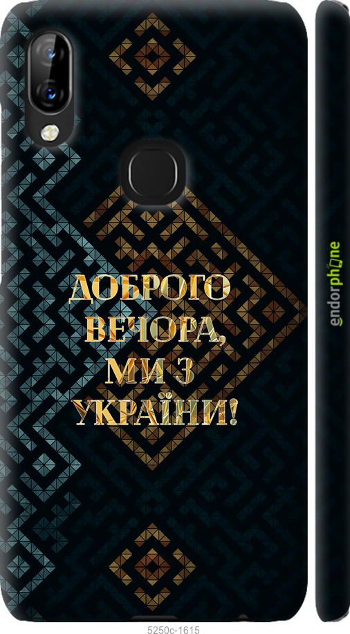 3D пластиковий матовий чехол Ми з України v3 для Lenovo S5 Pro - 5250m-1615 изображение 