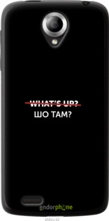 Силіконовий чехол Шо там? для Lenovo S820 - 4592u-52 изображение 