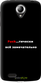 Силіконовий чехол Все чудово для Lenovo S820 - 4844u-52 изображение 