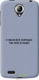 Силіконовий чехол Все добре для Lenovo S820 - 4891u-52 изображение 