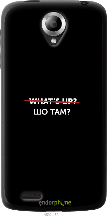 Силіконовий чехол Шо там? для Lenovo S820 - 4592u-52 изображение 