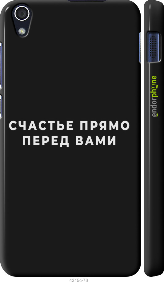 3D пластиковий глянцевий чехол Щастя для Lenovo S850 - 4315c-78 изображение 