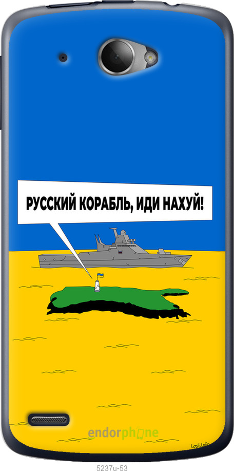 Силіконовий чехол Російський військовий корабель іди на v5 для Lenovo S920 - 5237u-53 изображение 