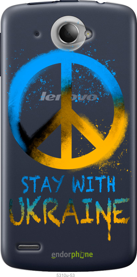Силіконовий чехол Stay with Ukraine v2 для Lenovo S920 - 5310u-53 изображение 