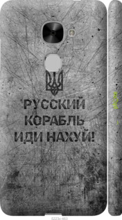 3D пластиковий матовий чехол Російський військовий корабель іди на  v4 для LeTV LeEco Le 2 X620 - 5223m-463 изображение 