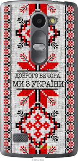 Силиконовый чехол Мы из Украины v5 для LG Leon H324 - 5315u-403 изображение 