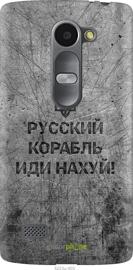 Силиконовый чехол Русский военный корабль иди на v4 для LG Leon H324 - 5223u-403 изображение 