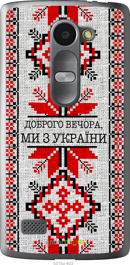 Силиконовый чехол Мы из Украины v5 для LG Leon H324 - 5315u-403 изображение 