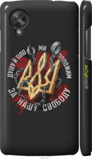3D пластиковый глянцевый чехол Свобода для LG Nexus 5 - 1157c-57 изображение 