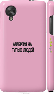 3D пластиковий матовий чехол Алергія для LG Nexus 5 - 4575m-57 изображение 