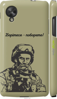 3D пластиковий матовий чехол Шевченко v1 для LG Nexus 5 - 5241m-57 изображение 