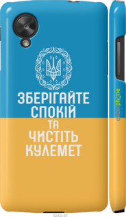 3D пластиковый глянцевый чехол Спокойствие v3 для LG Nexus 5 - 5243c-57 изображение 