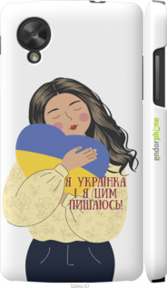 3D пластиковый матовый чехол Украинка v2 для LG Nexus 5 - 5264m-57 изображение 