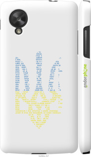 3D пластиковый глянцевый чехол Herb для LG Nexus 5 - 5280c-57 изображение 