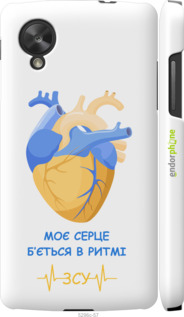 3D пластиковий глянцевий чехол Серце 2  для LG Nexus 5 - 5296c-57 изображение 