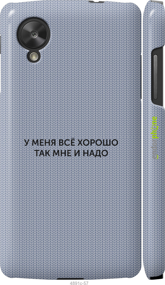 3D пластиковий глянцевий чехол Все добре для LG Nexus 5 - 4891c-57 изображение 