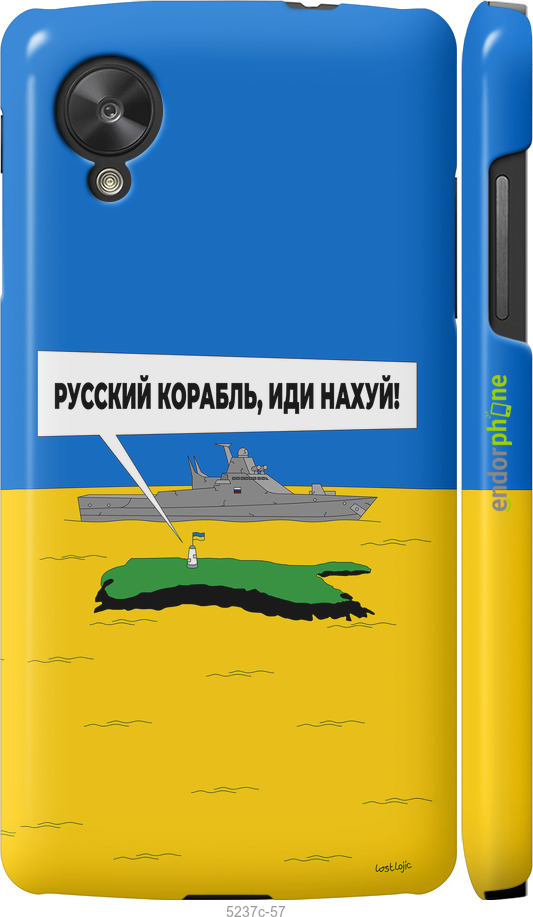 3D пластиковый глянцевый чехол Русский военный корабль иди на v5 для LG Nexus 5 - 5237c-57 изображение 
