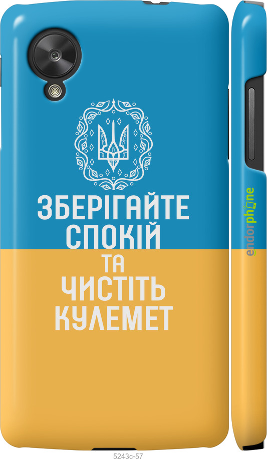 3D пластиковый глянцевый чехол Спокойствие v3 для LG Nexus 5 - 5243c-57 изображение 