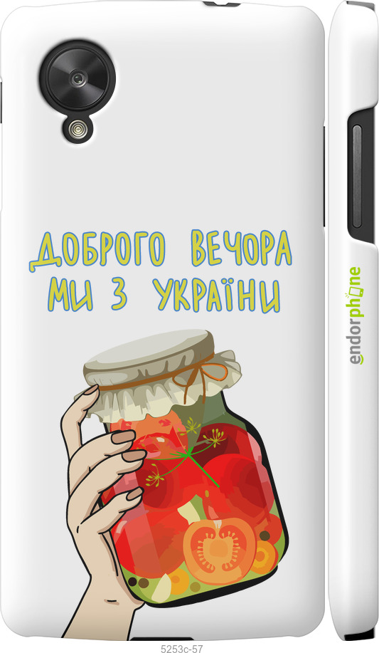3D пластиковый глянцевый чехол Мы из Украины v4 для LG Nexus 5 - 5253c-57 изображение 
