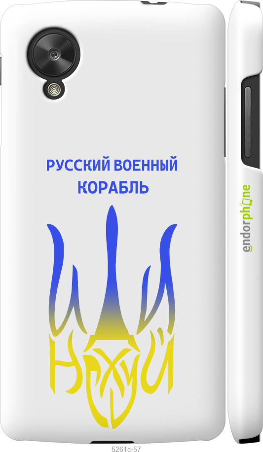3D пластиковый матовый чехол Русский военный корабль иди на v7 для LG Nexus 5 - 5261m-57 изображение 