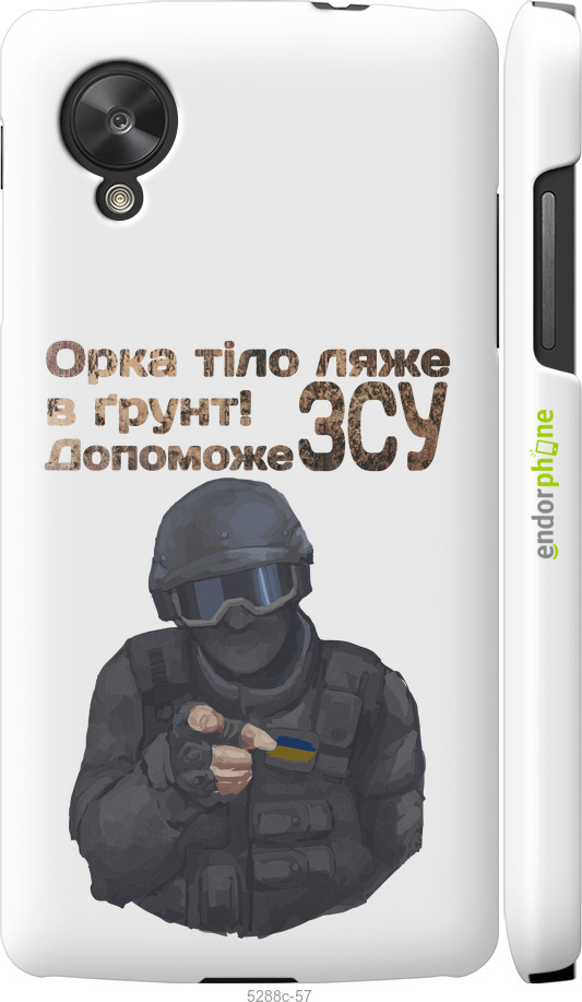 3D пластиковый глянцевый чехол ЗСУ v2 для LG Nexus 5 - 5288c-57 изображение 