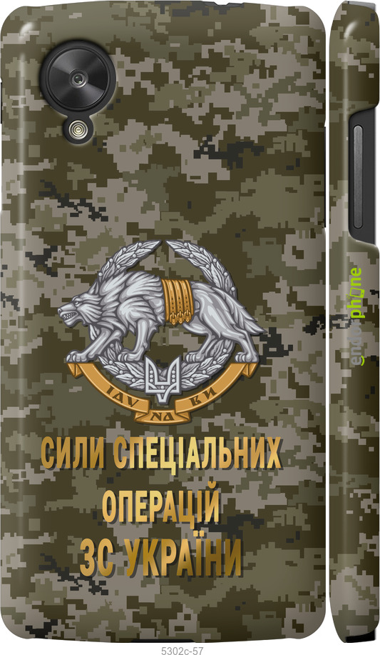 3D пластиковый глянцевый чехол ССО ЗСУ для LG Nexus 5 - 5302c-57 изображение 