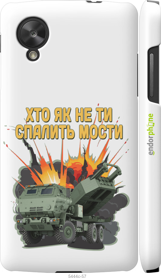 3D пластиковий матовий чехол Himars v2 для LG Nexus 5 - 5444m-57 изображение 