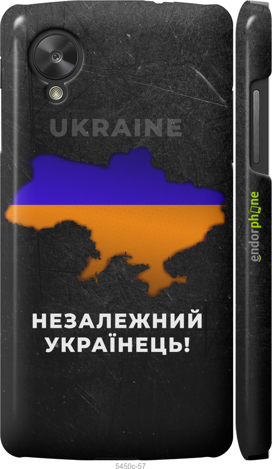 3D пластиковый глянцевый чехол Незалежний українець для LG Nexus 5 - 5450c-57 изображение 