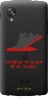 Силіконовий чехол Російський військовий корабель іди на v4 для LG Nexus 5 - 5279u-57 изображение 