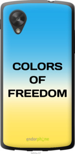 Силіконовий чехол Colors of Freedom для LG Nexus 5 - 5453u-57 изображение 