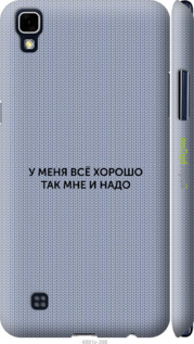 3D пластиковый матовый чехол Всё хорошо для LG X Power K220DS - 4891m-398 изображение 