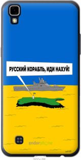 Силіконовий чехол Російський військовий корабель іди на v5 для LG X Power K220DS - 5237u-398 изображение 