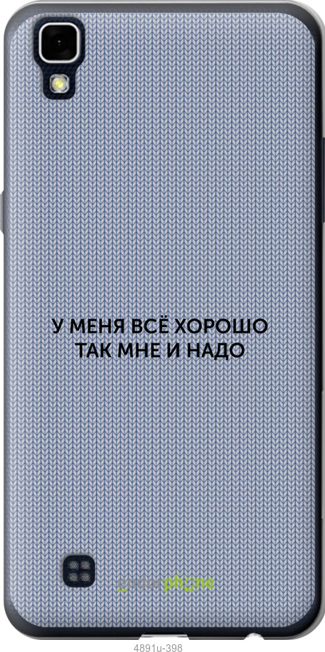 Силіконовий чехол Все добре для LG X Power K220DS - 4891u-398 изображение 