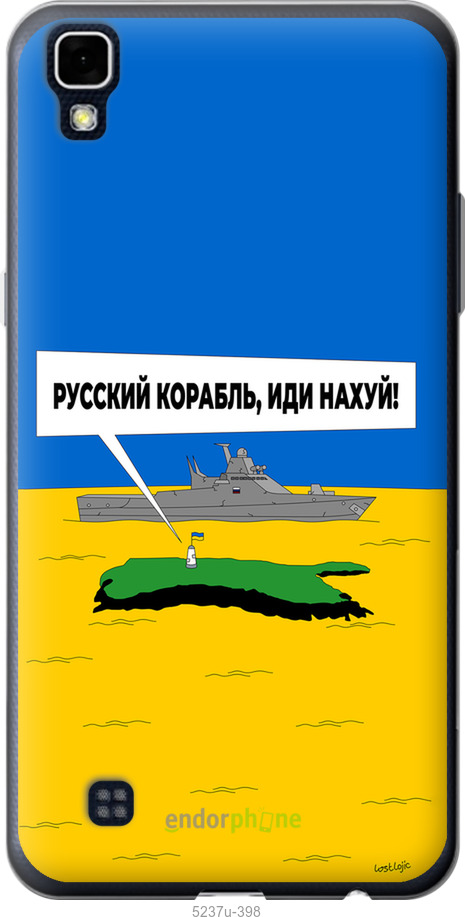 Силіконовий чехол Російський військовий корабель іди на v5 для LG X Power K220DS - 5237u-398 изображение 