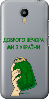 2D пластиковий чехол Ми з України v2 для Meizu M2 - 5245t-185 изображение 
