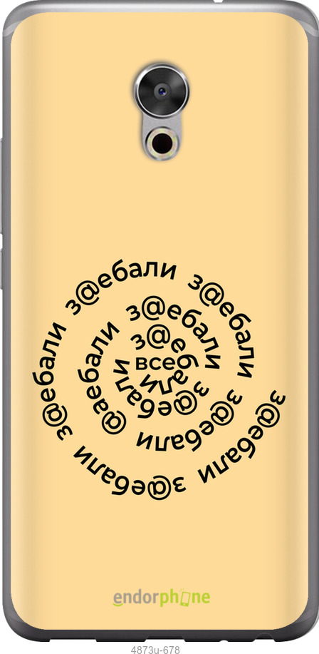 Силіконовий чехол Всі дістали для Meizu Pro 6 Plus - 4873u-678 изображение 